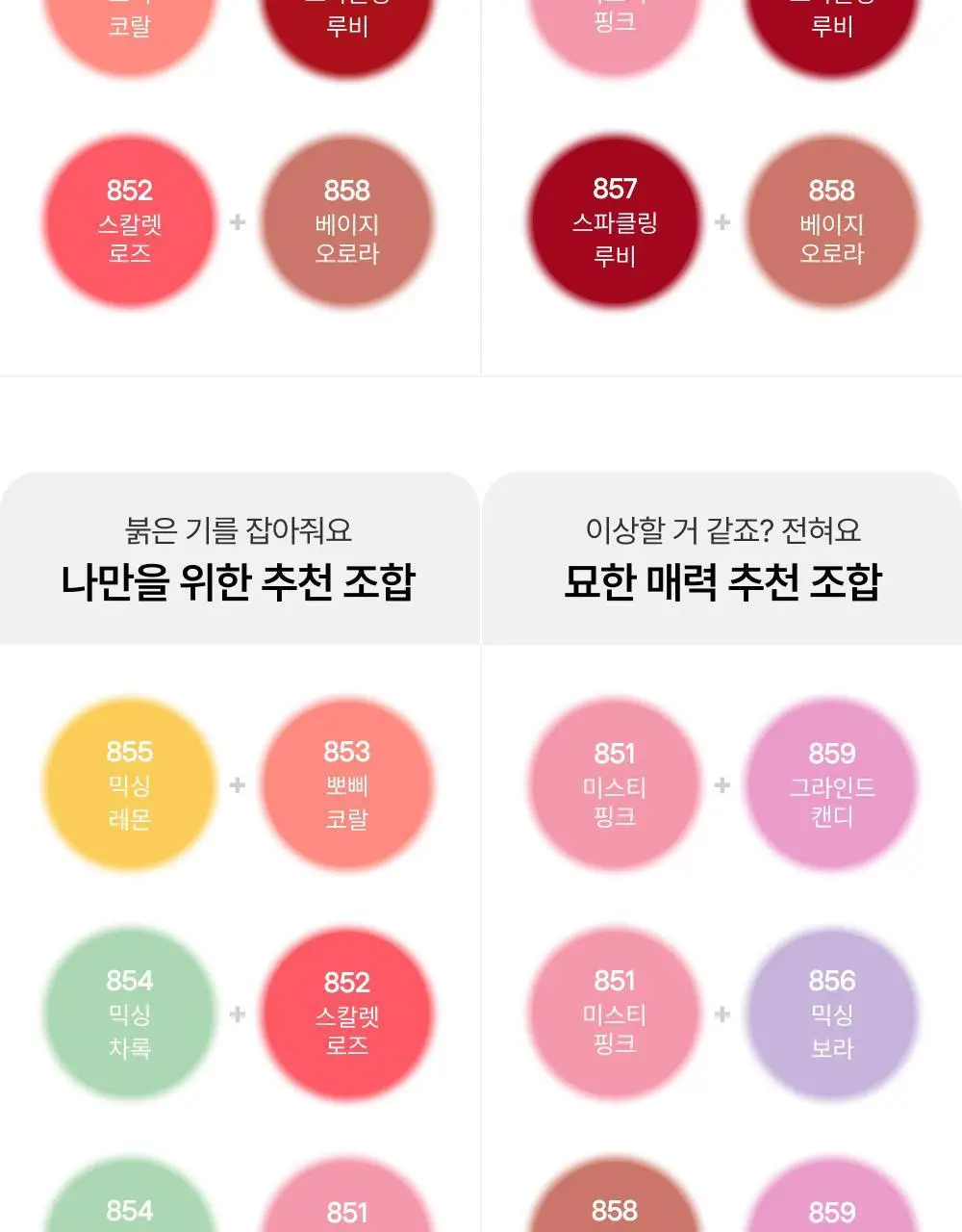 [NEW/립앤치크] 아멜리 밤 시리즈 터치밤 6종 택 1 상세페이지 58